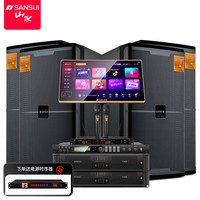 山水（SANSUI）KS512专业家用ktv唱歌音响套装家庭影院卡拉ok音箱会议舞台设备带点歌机12英寸低音 12吋音响+功放*2+话筒+点歌机