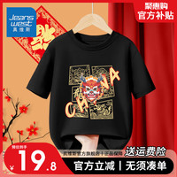 真维斯童装半截袖男童新年国潮红色短袖女童纯棉T恤儿童龙年上衣 【新年短袖02】黑色 150