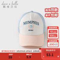 戴维贝拉(DAVE&BELLA)儿童帽子男童棒球帽休闲女童遮阳帽中大童鸭舌帽2024春装童帽 蓝色 52( 帽围约50-52cm)