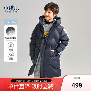 水孩儿（SOUHAIT）《新年红品》童装男童女童中长款羽绒服加厚外套 藏蓝3-SHRDND01CR694B09 110