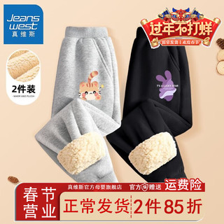 真维斯女童加绒裤子女孩2024秋冬羊羔绒卫裤儿童保暖冬装棉裤 【2条加厚fge2羊羔】hr35 160cm