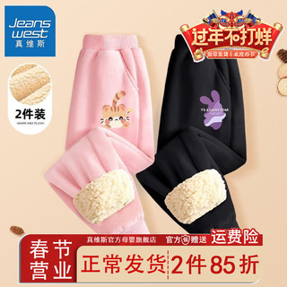 真维斯女童加绒裤子女孩2024秋冬羊羔绒卫裤儿童保暖冬装棉裤 【2条加厚fge2羊羔】hr35 160cm