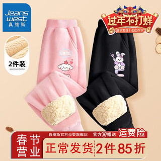 真维斯女童加绒裤子女孩2024秋冬羊羔绒卫裤儿童保暖冬装棉裤 【2条加厚fge2羊羔】hr35 160cm