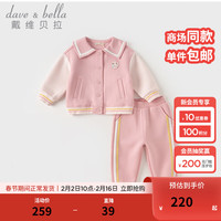 戴维贝拉(DAVE&BELLA)女童运动套装休闲宝宝衣服小童长袖裤子两件套2024春季童装 深粉色 90cm(身高80-90cm)