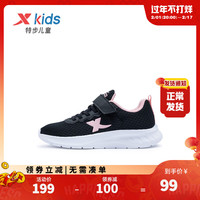 特步(XTEP)儿童运动跑鞋中大童运动鞋春季软底透气舒适跑步鞋 黑/浪漫粉 27码