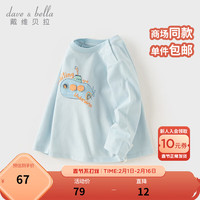 戴维贝拉(DAVE&BELLA)男童长袖t恤休闲儿童上衣套头衫宝宝小童春装幼儿衣服打底衫 浅蓝色 120cm (身高110-)