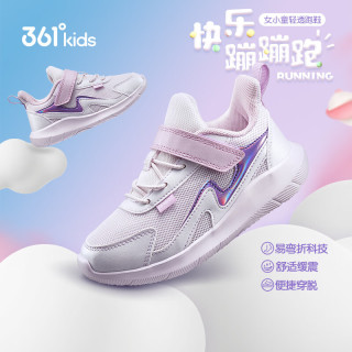 361° 小童运动鞋密网保暖运动鞋