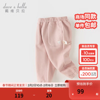 戴维贝拉(DAVE&BELLA)华夫格儿童裤子洋气幼儿女童休闲裤纯棉小童长裤2024春装童裤 灰粉色 110cm(身高100-110cm)
