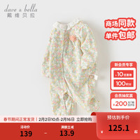 戴维贝拉（DAVE＆BELLA）初生婴儿衣服0-3个月纯棉新生儿连体衣女宝睡衣2024春装爬服 小碎花印花 59cm（身高52-59cm）