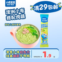 小鹿蓝蓝【零售小包装】宝宝营养辅食面条多口味 营养线面/猪肝菠菜味/25g