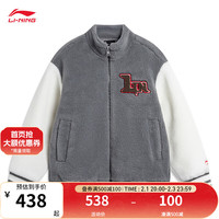 李宁 LI-NING童装针织外套男大童23新年系列宽松撞色开衫运动夹克龙年红品 九度灰拼乳白色-1 160