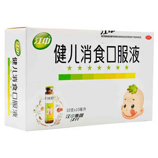  健儿消食口服液 10ml*10支/盒++ 1盒装