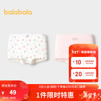 巴拉巴拉女童内裤棉平角春儿童四角短裤不夹PP两条装 红白色调00361 165cm