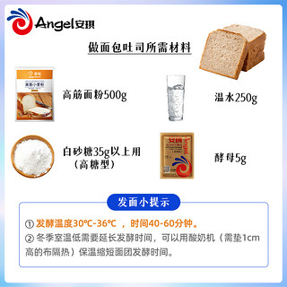Angel 安琪 耐高糖型酵母粉金装高活性干酵母面包发酵粉烘焙原料5g小包装