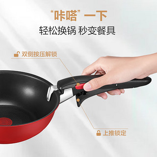 特福（Tefal）特福可拆卸套娃锅不粘锅百变锅厨房用品锅具套装全套家用 千叶玫瑰红六件套(7112000718)