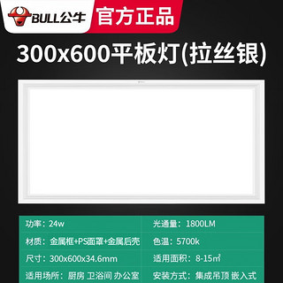 公牛（BULL）浴霸照明风暖一体超薄单电机浴室卫生间取暖器暖风机集成吊顶 【经典照明】二卫套餐3