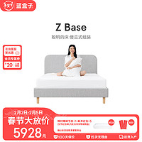 蓝盒子Z Base布艺床头软包简约床架卧室大床现代家具家用双人实木床 Z Base+Z1(30天内发货）
