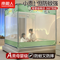 南极人2024蚊帐家用卧室回底床笠新款防摔婴儿童床蒙古包免安装支架