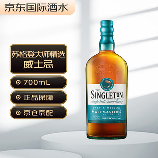 苏格登 达夫镇大师精选单一麦芽威士忌 700ml