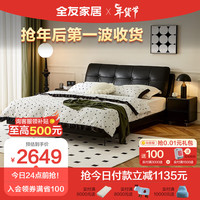 全友家居 简约风真皮软包床双人床1.5米主次卧室大床皮艺床家具105135 1.5米皮床E+床头柜B*2