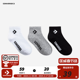 Converse匡威童装男女童宝宝中性袜3双装2024春季儿童舒适透气针织袜 正黑色 5/7