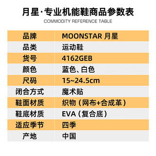 月星童鞋 2024年 儿童运动鞋男童篮球鞋女童暴走鞋跑步鞋机能鞋子 白色 内长15cm 适合脚长14.5cm