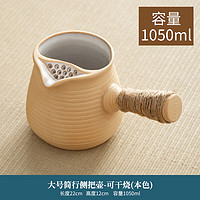 天喜（TIANXI）围炉煮茶罐罐茶煮茶器家用室内奶茶陶瓷煮茶壶户外碳火烤火炉套装 简行侧把壶本色-可干烧 1050ml