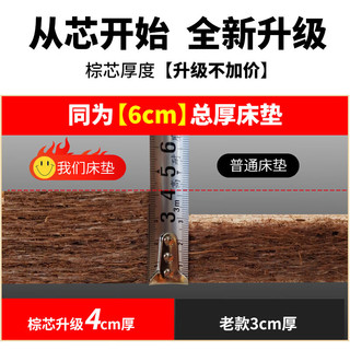  Nan ji ren/南极人 加厚 椰棕床垫+乳胶  B12-3分椰棕+1分乳胶【6cm】 5-10cm（含） 软硬适中