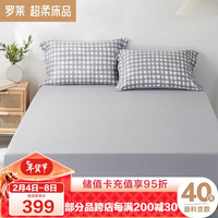 罗莱生活 LUOLAI 家纺 100%纯棉四件套床笠款全棉被套被罩床上用品 灰200*230cm