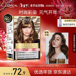 L'OREAL PARIS 巴黎欧莱雅 法式炫色染发霜 #6.13炫雅褐金 1盒