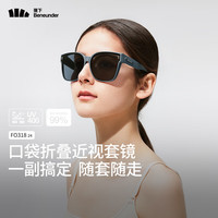 蕉下(beneunder)旷晰墨镜男女可折叠近视专用套镜开车防紫外线偏光