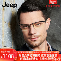 JEEP眼镜近视镜框男超轻商务半框钛架可配度数5016 L3-枪色 