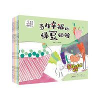 孩子看得懂的哲学绘本（套装6册）