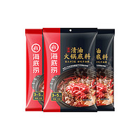 88VIP：海底捞 麻辣清油火锅底料 220g