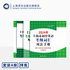 Shanghai Translation Publishing House 上海译文出版社