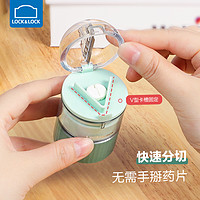 LOCK&LOCK; 药片研磨切药器