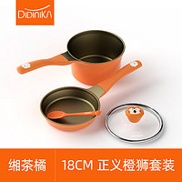 迪迪尼卡 辅食锅动物乐园宝宝不粘店煎煮一体熬粥蒸锅 正义橙狮