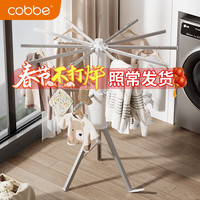 卡贝(cobbe)落地晾衣架折叠收纳隐形八爪鱼晒衣杆室内阳台铝合金章鱼凉衣 【双层18杆铝脚】象牙白铝合金杆