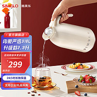 SIMELO施美乐保温壶家用不锈钢316L水壶暖瓶大容量2.3升热水壶 白色 2.3L