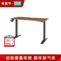 NITORI宜得利家居 家具 书房卧室 电动升降桌 UP001 中棕/黑色