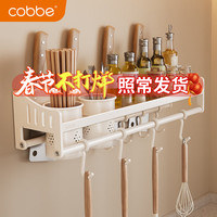 卡贝(cobbe)厨房置物架壁挂免打孔不锈钢厨具用品筷筒刀架调料架多功能收纳架 白色-不锈钢调料架50cm-双杯