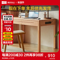 林氏家居 PK1V-A 实木书桌 1.0m