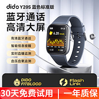 dido Y20无创免扎针测血糖血压监测仪蓝牙通话智能手表