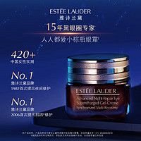 雅诗兰黛 第五代小棕瓶熬夜抗蓝光眼霜15ml 舒缓紧致 保湿修护  送礼