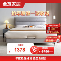 全友家居双人床现代简约布艺床主卧室家具大床婚床组合 105303 1.5米B布床