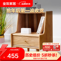 全友家居床头柜北欧风实木滑轨封闭式储物抽屉床头柜DW1015