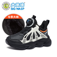大黄蜂 BIG WASP童鞋儿童棉鞋冬季中大童加绒保暖大棉运动鞋男童二棉鞋 黑米(大棉) 35码 内长22.7/适合脚