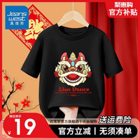 真维斯男童纯棉卡通短袖中大童中国风上衣冬季男童红色T恤潮 【新年短袖08】黑色 140