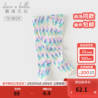 戴维贝拉(DAVE&BELLA)儿童打底裤2024新款女童弹力裤小童休闲裤洋气幼儿宝宝印花长裤 彩色圆点【现货】