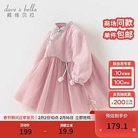 戴维贝拉（DAVE＆BELLA）女童公主裙中国风儿童裙子2024春装童裙宝宝连衣裙小童网纱裙 粉色 100cm（身高90-100cm）